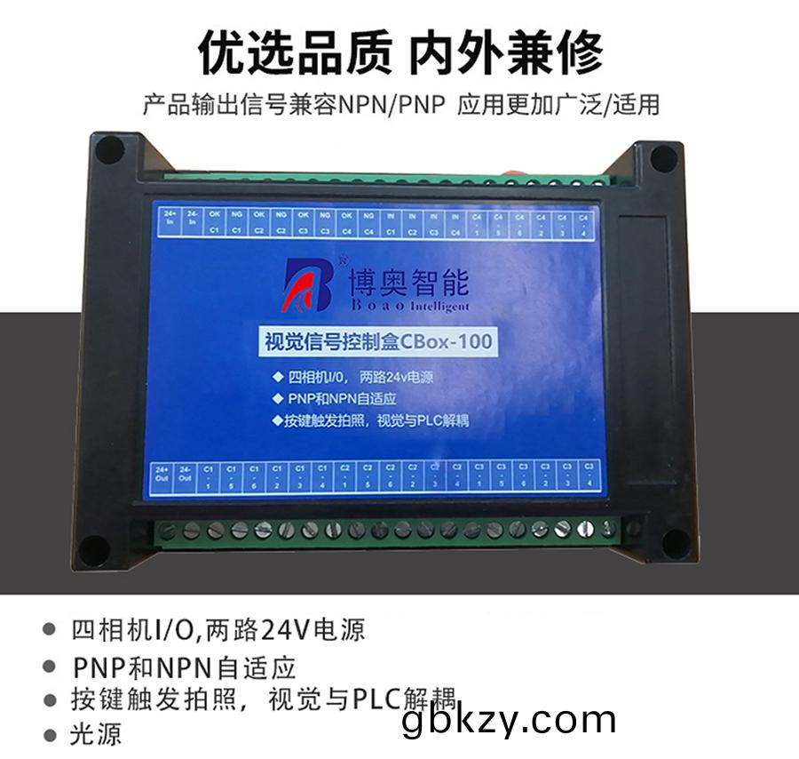 非(fei)標自(zi)動(dong)化設備(bei)集(ji)線(xian)盒(he)工業(ye)相機I/O電源(yuan)光源PLC工控集(ji)線(xian)器(qi)控(kong)製闆(ban)支(zhi)持定製(zhi)開(kai)髮(fa) 非(fei)標自動化(hua)設(she)備(bei)集線(xian)盒(he)工業(ye)相(xiang)機I/O電源光源(yuan)PLC工(gong)控集線器控(kong)製闆支(zhi)持定(ding)製開(kai)髮