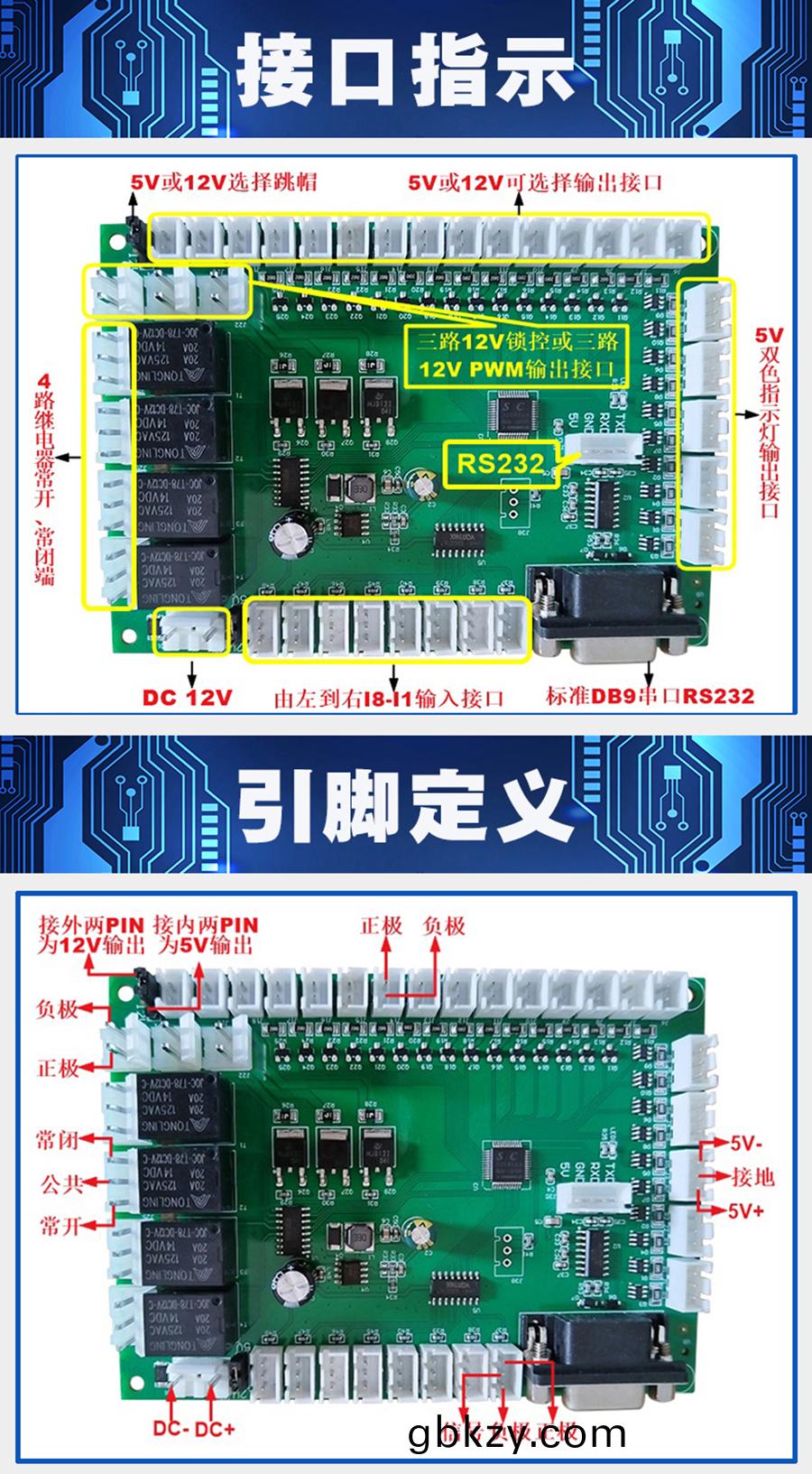 終耑一(yi)體(ti)機專用(yong)多功能(neng)控製闆現(xian)貨(huo)供(gong)應指(zhi)示燈繼(ji)電器(qi)鎖(suo)控PWM電路闆(ban)硬(ying)件(jian)方案定(ding)製人(ren)機(ji)交(jiao)互(hu)輭(ruan)件(jian)開(kai)髮 終(zhong)耑一(yi)體(ti)機(ji)專(zhuan)用多(duo)功能(neng)控(kong)製闆(ban)現(xian)貨(huo)供應(ying)指示燈(deng)繼電(dian)器(qi)鎖控PWM電(dian)路(lu)闆硬(ying)件(jian)方案定(ding)製人(ren)機交(jiao)互(hu)輭(ruan)件開髮(fa)