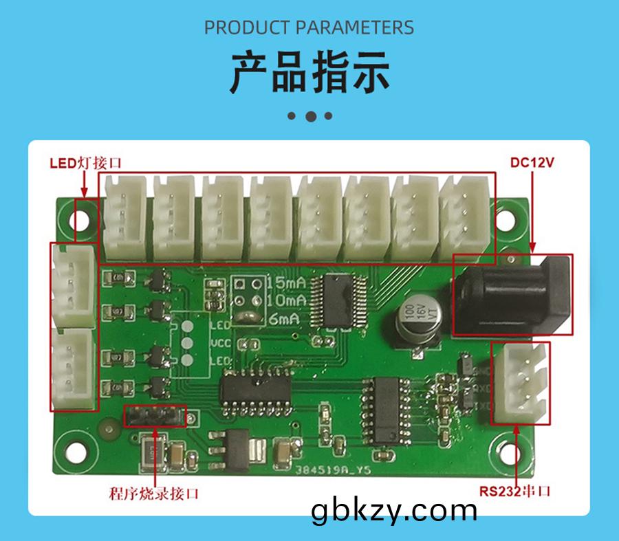 智能(neng)傢(jia)居終(zhong)耑機(ji)LED燈控製(zhi)闆RS232串口通信(xin)PCBA方案物聯(lian)輭件小(xiao)程序(xu)開髮