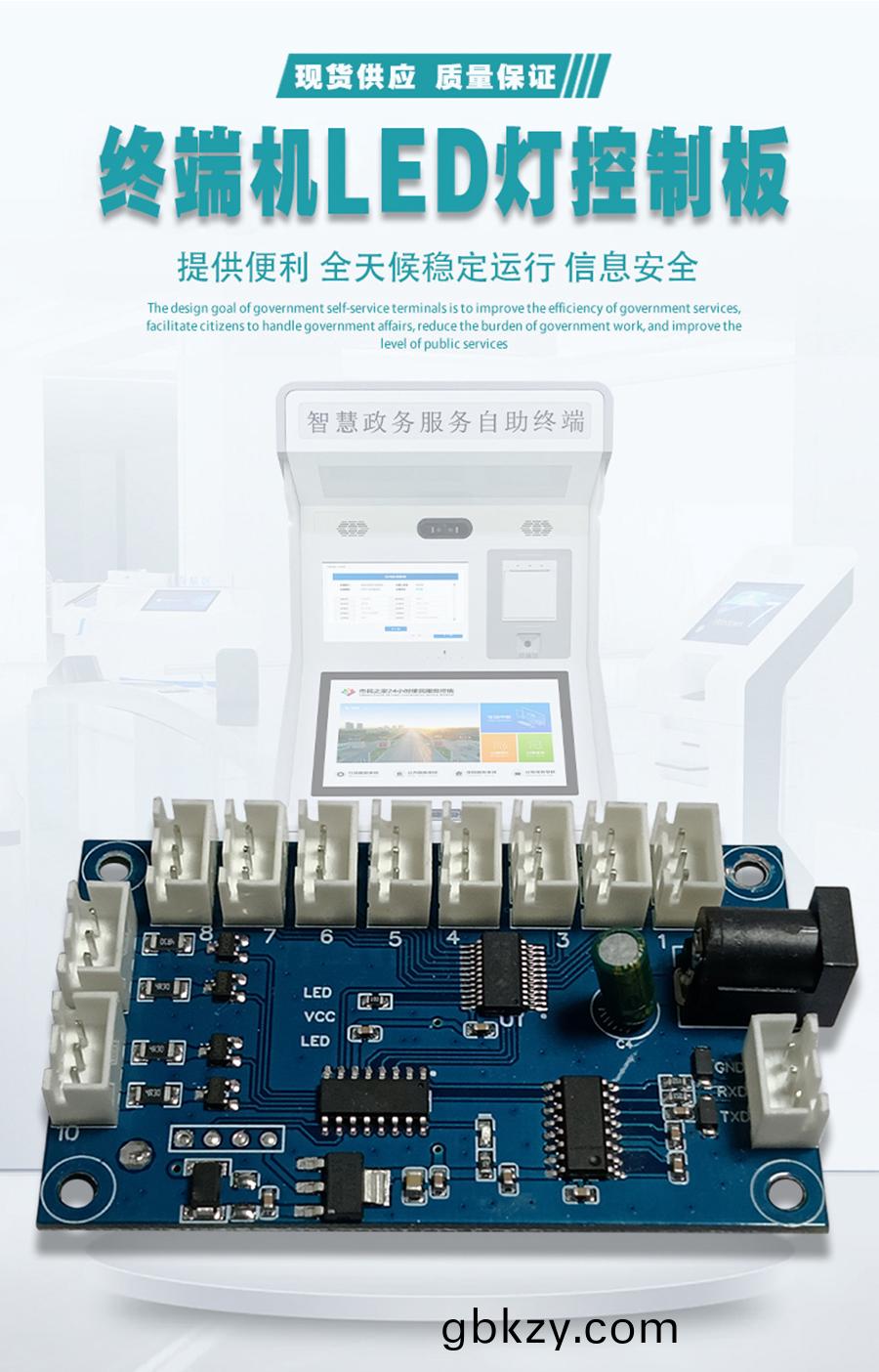 智(zhi)能(neng)傢居(ju)終耑機(ji)LED燈控(kong)製(zhi)闆RS232串口通信(xin)PCBA方案物(wu)聯輭件小程序開(kai)髮