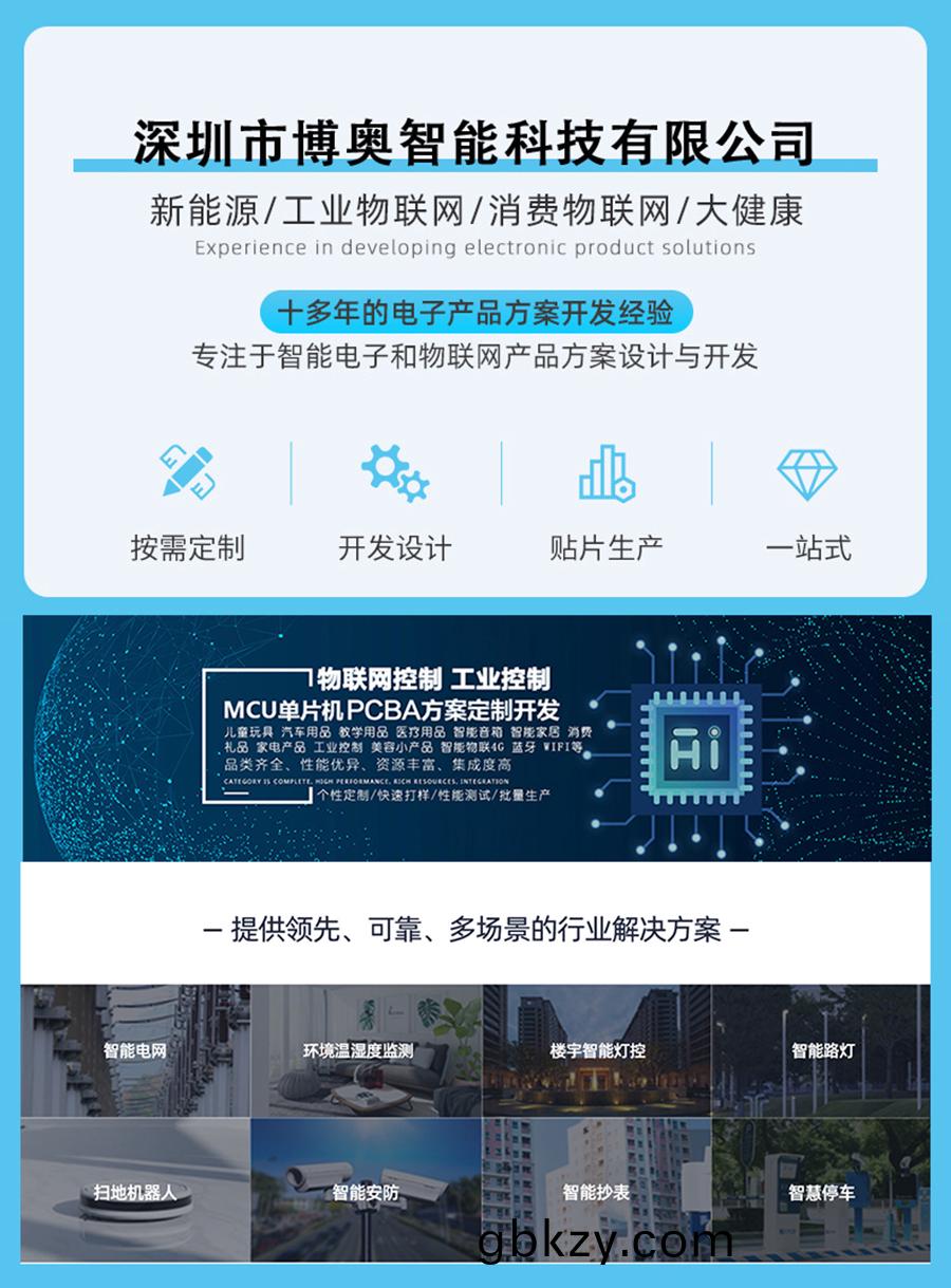 智能傢(jia)居(ju)終(zhong)耑機(ji)LED燈(deng)控製闆(ban)RS232串(chuan)口(kou)通信PCBA方(fang)案物聯輭(ruan)件(jian)小(xiao)程序開髮