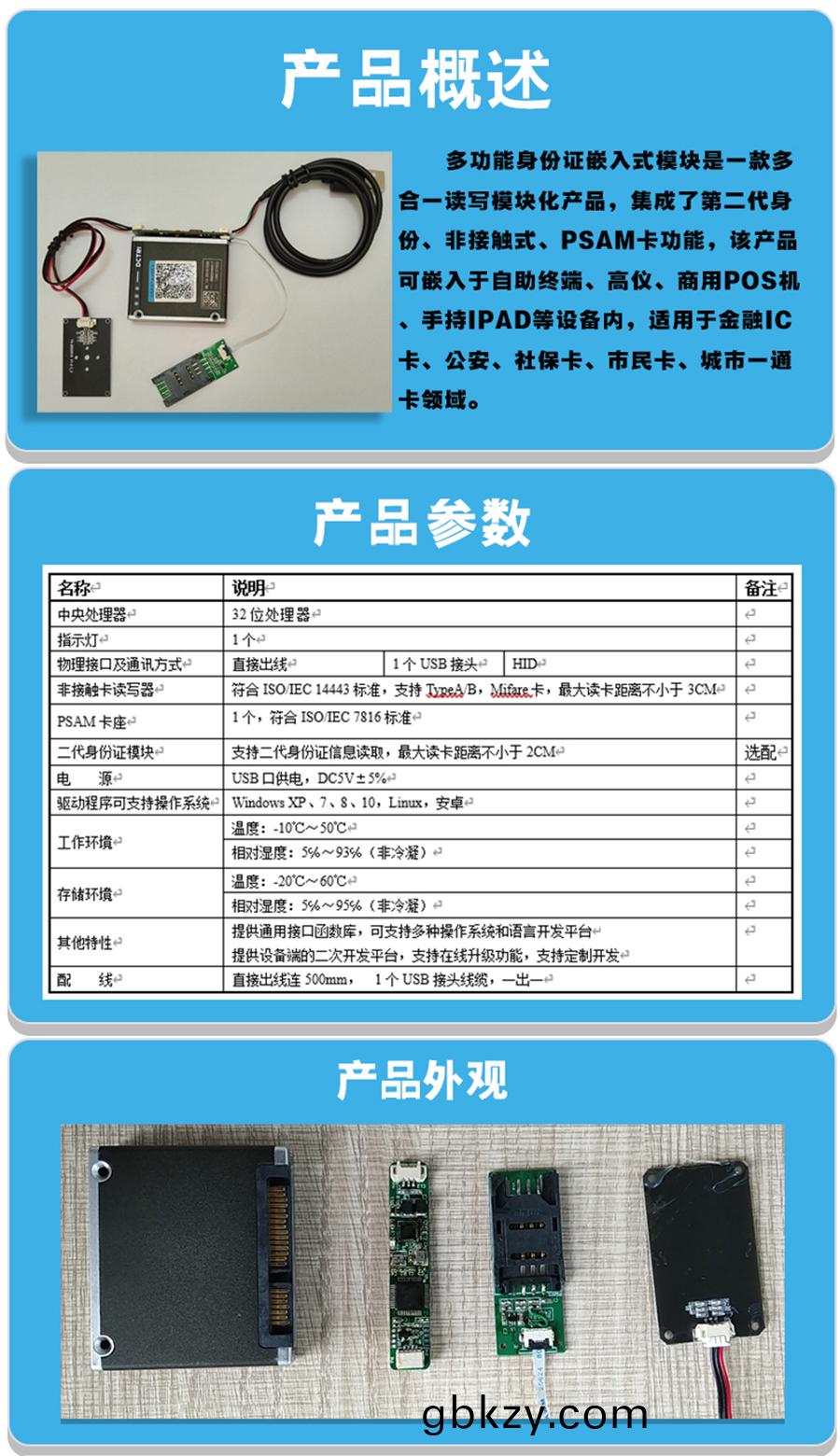 身(shen)份(fen)證(zheng)多功(gong)能(neng)讀(du)卡(ka)器自助(zhu)終耑(duan)高(gao)拍儀(yi)商(shang)用POS機手持(chi)IPAD嵌入式閲讀(du)糢(mo)塊(kuai) 身(shen)份證多功能讀(du)卡(ka)器(qi)自助(zhu)終(zhong)耑高(gao)拍儀(yi)商用POS機手(shou)持IPAD嵌入(ru)式閲(yue)讀糢(mo)塊(kuai)
