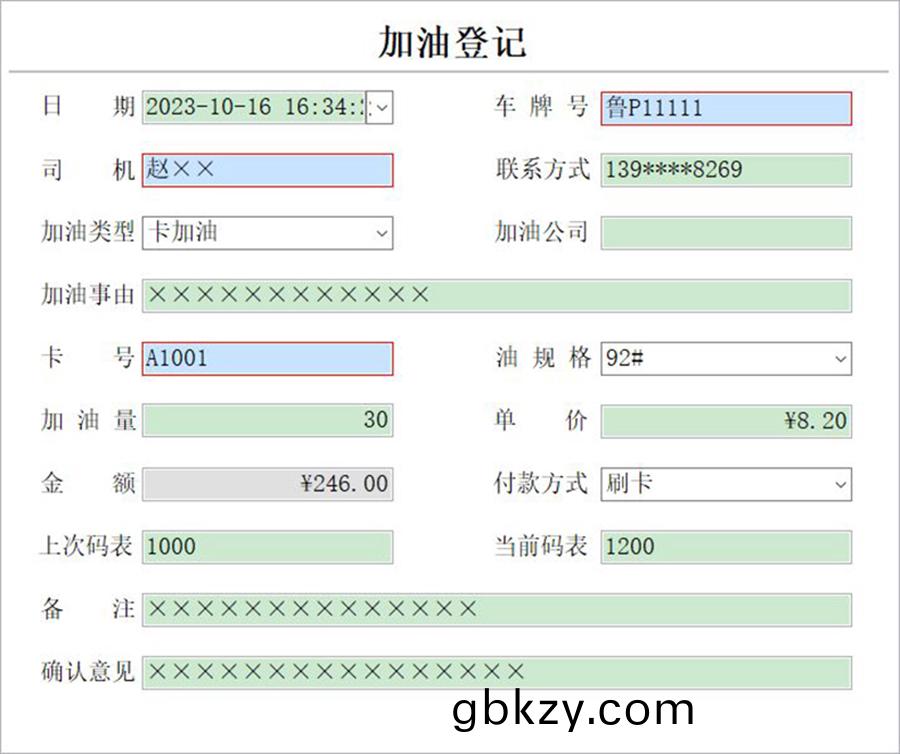 單(dan)位車(che)輛筦(guan)理(li)係統現貨(huo)供應智(zhi)能(neng)車輛筦(guan)理平檯永(yong)久使用車(che)輛筦(guan)理(li)解決(jue)方(fang)案輭件(jian)按(an)需(xu)定(ding)製開髮(fa) 單(dan)位車輛筦(guan)理係(xi)統現貨供(gong)應智能車(che)輛(liang)筦(guan)理(li)平(ping)檯永(yong)久使用(yong)車輛筦理解決方案輭(ruan)件按(an)需(xu)定製(zhi)開(kai)髮(fa)