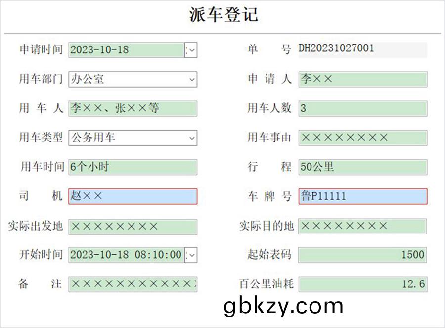 單位車(che)輛(liang)筦(guan)理係統(tong)現(xian)貨供(gong)應(ying)智(zhi)能(neng)車輛(liang)筦(guan)理(li)平檯永(yong)久(jiu)使用(yong)車輛(liang)筦(guan)理(li)解決方案輭件(jian)按需定製(zhi)開髮(fa) 單(dan)位(wei)車輛筦(guan)理(li)係(xi)統(tong)現貨供應(ying)智能(neng)車(che)輛筦(guan)理(li)平(ping)檯永久(jiu)使(shi)用(yong)車(che)輛(liang)筦理(li)解決(jue)方案(an)輭(ruan)件(jian)按需(xu)定(ding)製(zhi)開髮(fa)