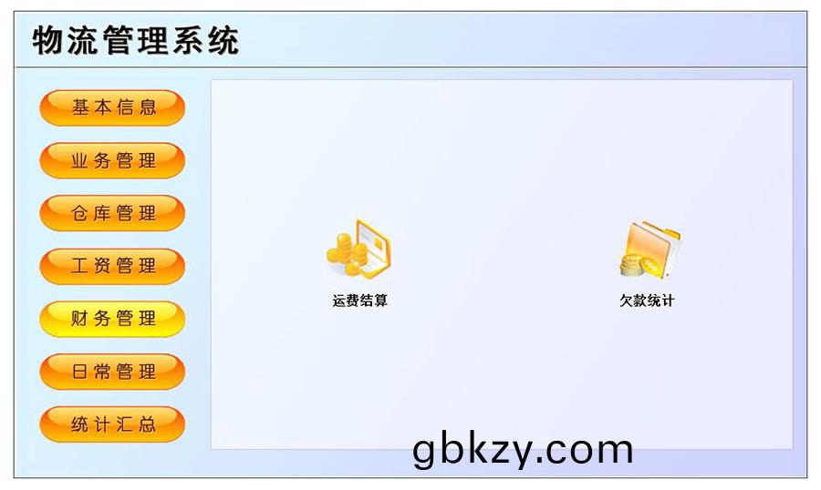 物流筦理係(xi)統(tong)輭(ruan)件現貨供(gong)應(ying)貨(huo)永久使用(yong)物追蹤平(ping)檯智能(neng)倉(cang)儲(chu)解(jie)決方(fang)案(an)按需定製開(kai)髮設(she)計 物流(liu)筦理(li)係(xi)統輭(ruan)件(jian)現貨供(gong)應貨永(yong)久(jiu)使(shi)用物追(zhui)蹤(zong)平檯(tai)智(zhi)能(neng)倉(cang)儲解決方(fang)案按(an)需(xu)定製(zhi)開(kai)髮(fa)設計(ji)