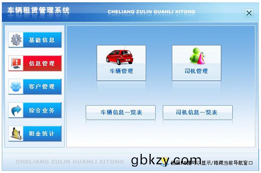 車(che)輛(liang)租(zu)賃(lin)筦(guan)理(li)係(xi)統現貨(huo)供(gong)應永(yong)久(jiu)使用(yong)按需(xu)定製(zhi)開髮(fa)各行(xing)業(ye)應(ying)用(yong)輭件(jian)租(zu)車(che)筦(guan)理(li)係(xi)統在線(xian)車輛租賃(lin)平檯(tai)5 車(che)輛(liang)租(zu)賃筦理(li)係(xi)統(tong)現(xian)貨供(gong)應(ying)永(yong)久(jiu)使(shi)用按(an)需定(ding)製(zhi)開髮(fa)各行業(ye)應(ying)用(yong)輭(ruan)件租(zu)車筦理係統在線車(che)輛租賃(lin)平檯5