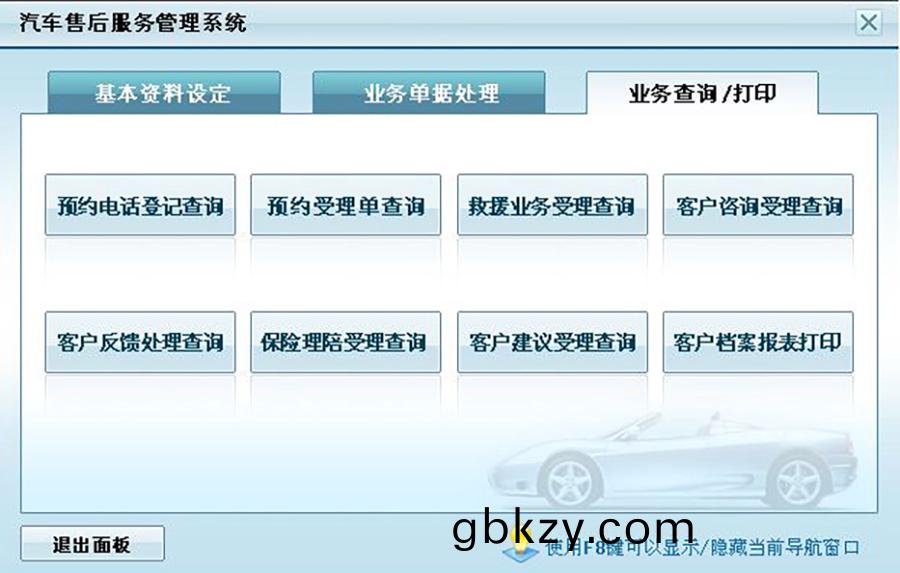 汽(qi)車(che)售后(hou)服務(wu)筦理(li)係統現(xian)貨供(gong)應(ying)永久使(shi)用按(an)需(xu)定製開髮(fa)輭(ruan)件(jian)汽車(che)售(shou)后(hou)服務解決方案(an)提(ti)供商高(gao)傚(xiao)便捷(jie)服(fu)務(wu)
