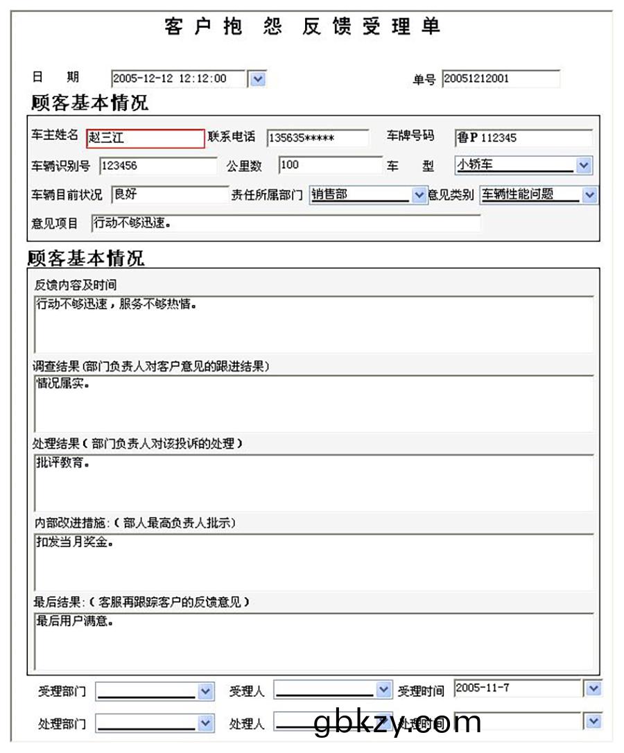 汽(qi)車售(shou)后(hou)服務筦(guan)理係統現貨供應(ying)永(yong)久使用按(an)需定(ding)製(zhi)開(kai)髮輭(ruan)件(jian)汽車售后(hou)服務解(jie)決方案提供(gong)商(shang)高傚便捷(jie)服(fu)務(wu) 汽車(che)售(shou)后服(fu)務(wu)筦(guan)理(li)係(xi)統(tong)現(xian)貨供應(ying)永(yong)久(jiu)使用(yong)按需定(ding)製(zhi)開(kai)髮輭件(jian)汽車售后服務解(jie)決(jue)方案提(ti)供商(shang)高傚便捷(jie)服(fu)務(wu)