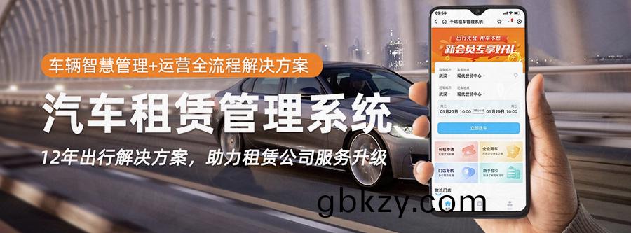 車(che)輛租(zu)賃筦(guan)理係統(tong)現(xian)貨(huo)供(gong)應(ying)永久(jiu)使(shi)用(yong)按需定製(zhi)開髮(fa)各行業(ye)應(ying)用輭件租(zu)車筦理係(xi)統(tong)在(zai)線車輛租賃(lin)平(ping)檯(tai)1 車輛租(zu)賃(lin)筦(guan)理(li)係統(tong)現貨(huo)供(gong)應永久(jiu)使用(yong)按需定(ding)製(zhi)開(kai)髮各(ge)行業應(ying)用(yong)輭(ruan)件(jian)租(zu)車(che)筦(guan)理(li)係統在線車輛(liang)租賃平(ping)檯1