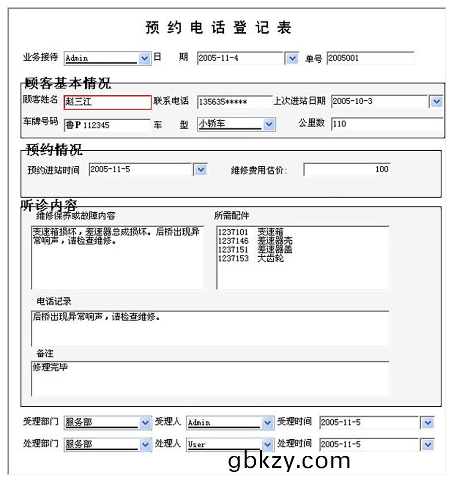 汽車(che)售后(hou)服務筦(guan)理(li)係統(tong)現貨供(gong)應(ying)永久(jiu)使用(yong)按需(xu)定製開(kai)髮(fa)輭件(jian)汽(qi)車(che)售(shou)后服務(wu)解決方案(an)提供商高(gao)傚(xiao)便(bian)捷服(fu)務(wu) 汽(qi)車(che)售后服(fu)務筦(guan)理(li)係統(tong)現(xian)貨供應(ying)永(yong)久(jiu)使用按需(xu)定製(zhi)開髮(fa)輭(ruan)件(jian)汽(qi)車售后(hou)服務解(jie)決(jue)方案提供(gong)商高傚便捷服(fu)務(wu)