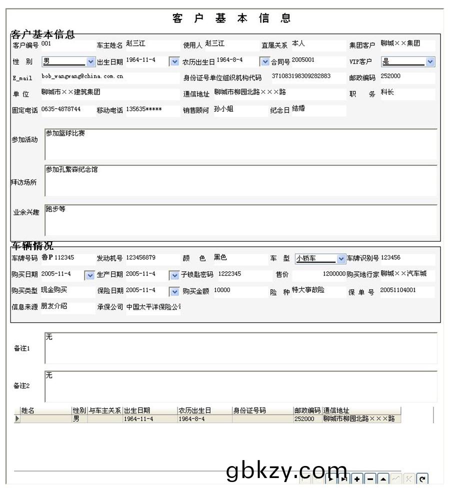 汽(qi)車售(shou)后(hou)服(fu)務筦(guan)理(li)係統(tong)現貨供(gong)應(ying)永久使(shi)用按(an)需定製(zhi)開(kai)髮(fa)輭(ruan)件汽車(che)售后服(fu)務解決方案(an)提(ti)供(gong)商高(gao)傚便捷(jie)服務 汽車售后(hou)服務(wu)筦(guan)理係(xi)統(tong)現貨(huo)供(gong)應永(yong)久使用(yong)按(an)需定(ding)製(zhi)開(kai)髮(fa)輭(ruan)件(jian)汽車售后服務(wu)解(jie)決方(fang)案提供商(shang)高傚(xiao)便(bian)捷服(fu)務(wu)