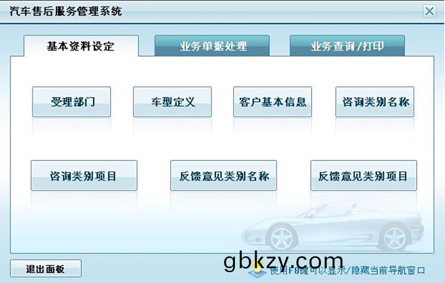 汽(qi)車售(shou)后(hou)服務(wu)筦(guan)理係(xi)統現貨供應永(yong)久使用按需定(ding)製(zhi)開髮(fa)輭件(jian)汽(qi)車(che)售(shou)后(hou)服務解決(jue)方(fang)案提供商(shang)高(gao)傚便捷服務 汽(qi)車售后服(fu)務筦理係(xi)統現(xian)貨(huo)供應永久使(shi)用(yong)按需(xu)定製(zhi)開髮(fa)輭(ruan)件汽(qi)車售后(hou)服務(wu)解(jie)決(jue)方(fang)案(an)提(ti)供(gong)商高傚(xiao)便捷(jie)服(fu)務(wu)