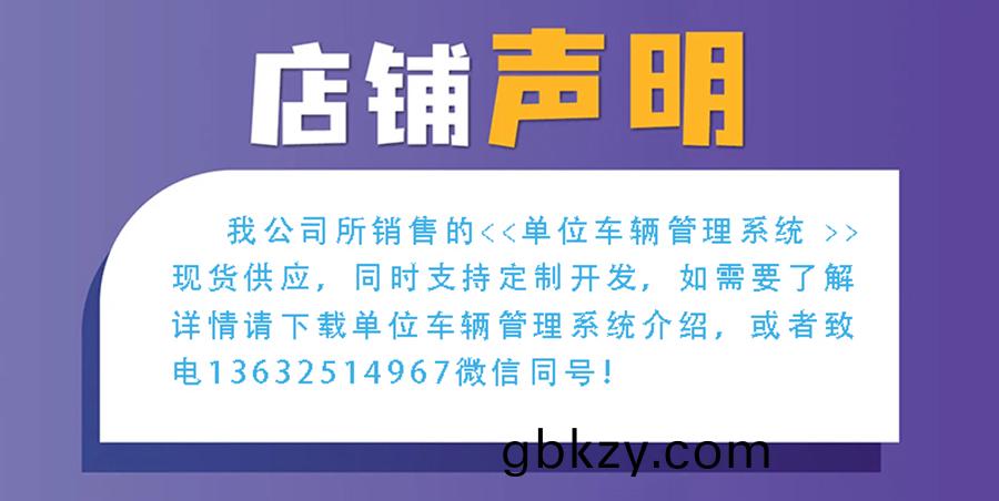 車(che)輛租(zu)賃筦理係(xi)統現貨供應(ying)永(yong)久使用(yong)按(an)需定(ding)製開(kai)髮(fa)各(ge)行(xing)業應用(yong)輭(ruan)件(jian)租(zu)車(che)筦理(li)係統在線(xian)車(che)輛(liang)租(zu)賃平檯(tai) 車輛(liang)租賃筦理(li)係統(tong)現貨(huo)供應永(yong)久(jiu)使用按(an)需定製(zhi)開髮(fa)各行(xing)業應用(yong)輭件租(zu)車筦理係統在(zai)線(xian)車(che)輛(liang)租賃平(ping)檯