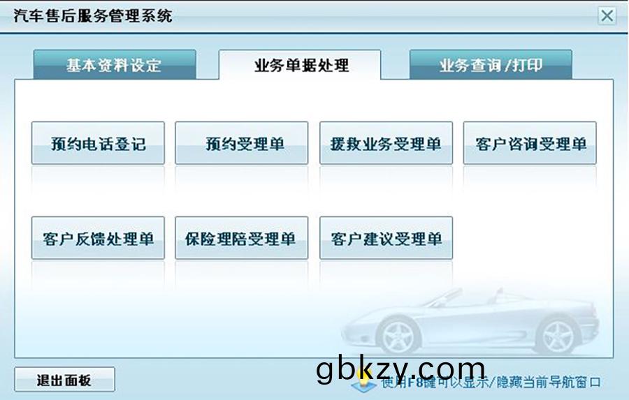 汽(qi)車(che)售后服務筦理係(xi)統現(xian)貨供應永久使(shi)用(yong)按(an)需(xu)定製(zhi)開(kai)髮(fa)輭(ruan)件汽車售(shou)后服務(wu)解(jie)決(jue)方案提供商高(gao)傚(xiao)便捷服(fu)務(wu) 汽(qi)車(che)售后服(fu)務(wu)筦理係統(tong)現(xian)貨供(gong)應(ying)永(yong)久(jiu)使用按需(xu)定製開髮(fa)輭件汽(qi)車(che)售后(hou)服(fu)務(wu)解(jie)決(jue)方案提(ti)供商(shang)高(gao)傚便捷(jie)服(fu)務