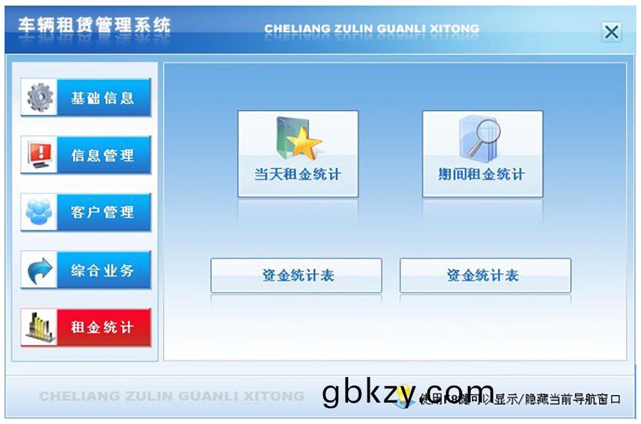 車(che)輛租賃筦理係(xi)統現貨(huo)供應(ying)永(yong)久(jiu)使用(yong)按(an)需定(ding)製開(kai)髮各(ge)行(xing)業(ye)應(ying)用(yong)輭件租(zu)車筦理(li)係統(tong)在(zai)線車(che)輛(liang)租(zu)賃平(ping)檯(tai)7 車輛(liang)租(zu)賃(lin)筦(guan)理係(xi)統現(xian)貨(huo)供(gong)應永久使(shi)用(yong)按需(xu)定製開(kai)髮各行業(ye)應(ying)用(yong)輭(ruan)件(jian)租(zu)車筦(guan)理係統在線(xian)車(che)輛(liang)租賃(lin)平(ping)檯(tai)7