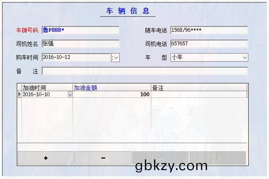 幼(you)兒(er)園(yuan)收(shou)費輭(ruan)件(jian)免費試(shi)用(yong) 幼(you)兒園(yuan)收(shou)費(fei)輭(ruan)件(jian)免費試用(yong)