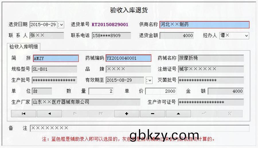 醫療器(qi)械(xie)報(bao)錶統計