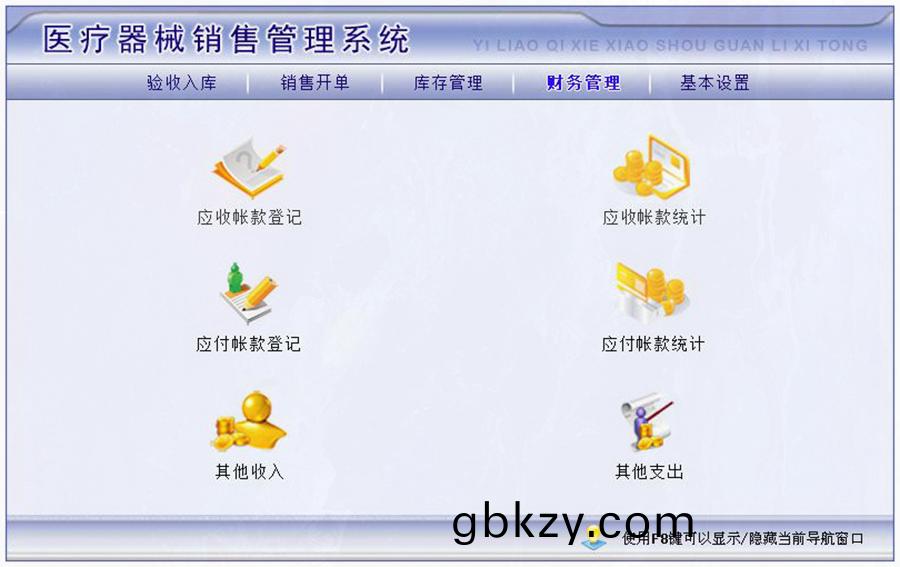 醫療器械(xie)庫(ku)存(cun)預警(jing)