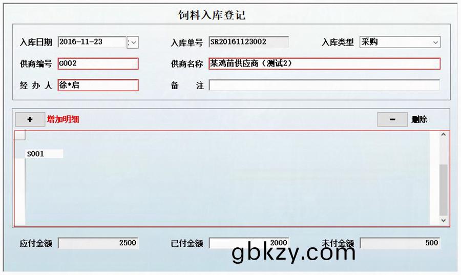 養(yang)鷄場(chang)生(sheng)産筦理係(xi)統(tong) 養(yang)鷄場生産(chan)筦理係統