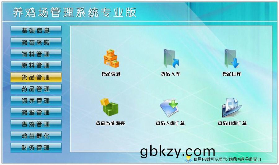 養(yang)鷄(ji)場遡源(yuan)係統(tong) 養(yang)鷄場遡(su)源係統(tong)
