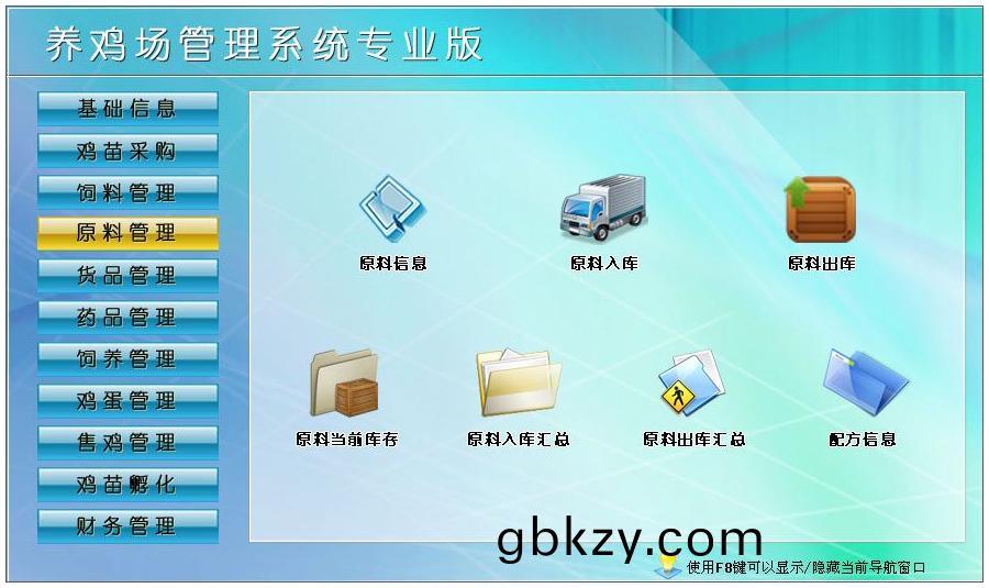 養鷄場(chang)數據(ju)分析輭(ruan)件 養鷄(ji)場(chang)數(shu)據(ju)分析輭(ruan)件