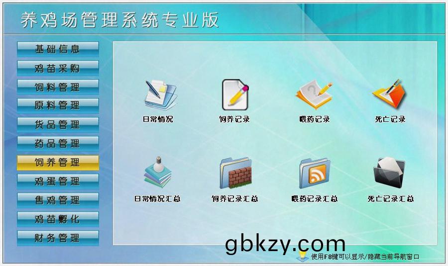 養(yang)鷄場企業筦理(li)係(xi)統(tong) 養(yang)鷄場企業筦理係(xi)統(tong)