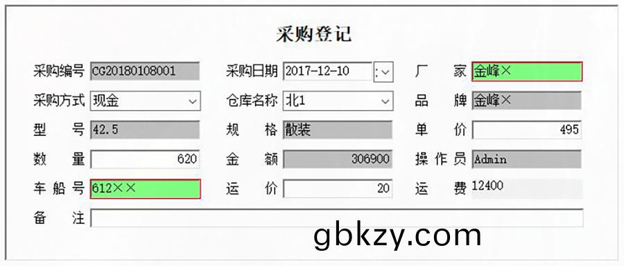 高(gao)傚、易(yi)用(yong)、實惠(hui),水泥進銷(xiao)存筦(guan)理(li)係(xi)統,現(xian)貨供應,免費試(shi)用(yong)一次,購買永久使用(yong)!