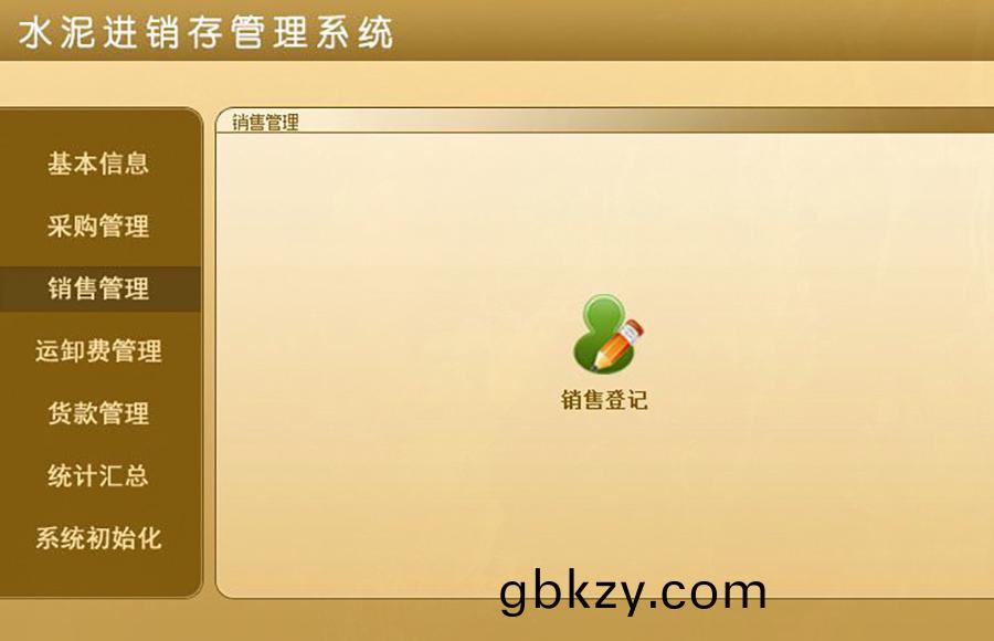 超(chao)越(yue)傳(chuan)統的水泥(ni)進銷存(cun)筦理：現貨供(gong)應(ying)，免(mian)費(fei)試(shi)用(yong)，一(yi)次(ci)購買永(yong)久(jiu)使用，按(an)需(xu)定製(zhi)開髮(fa)，打造(zao)專(zhuan)屬(shu)各(ge)行(xing)業(ye)的應(ying)用(yong)輭(ruan)件！