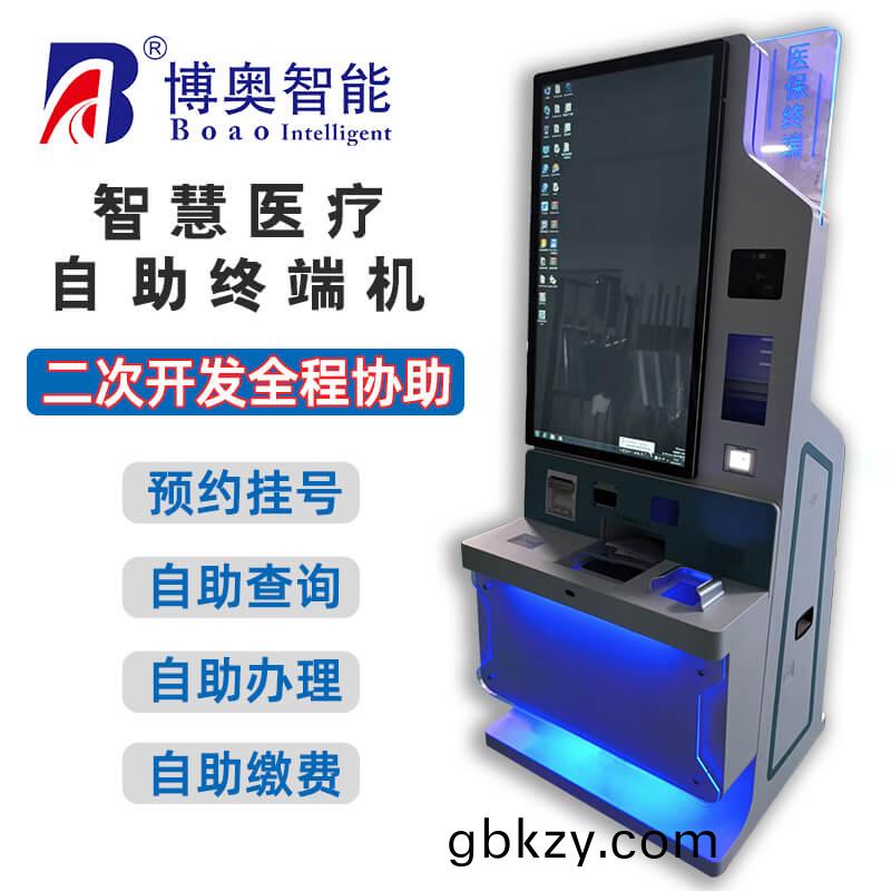 供應(ying)32寸(cun)過(guo)檢(jian)醫保(bao)自助(zhu)終耑成熟方案(an) 提供(gong)工(gong)業外觀(guan)結(jie)構(gou)與(yu)功(gong)能(neng)定(ding)製(zhi)化(hua)設(she)計(ji)服務