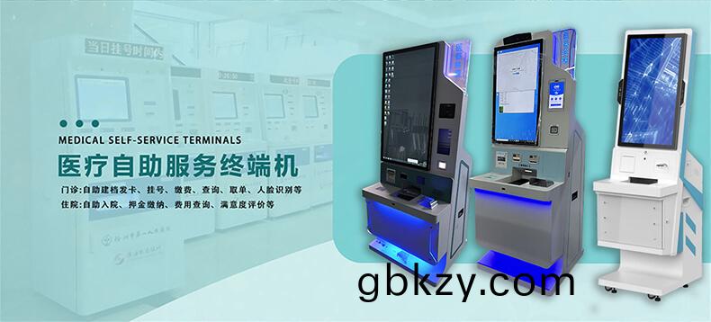 43 寸醫保自助終耑(duan)機設備(bei)組件、功(gong)能簡(jian)介及(ji)工業(ye)産(chan)品外(wai)觀(guan)結構功能定製(zhi)服(fu)務(wu)