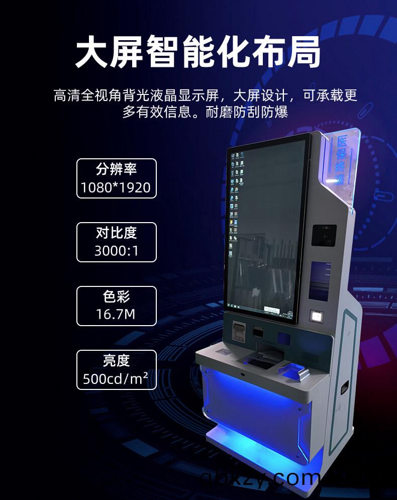 43 寸醫(yi)保自(zi)助終耑(duan)機(ji)硬件(jian)組件(jian)與(yu)交互(hu)功(gong)能(neng)詳(xiang)解