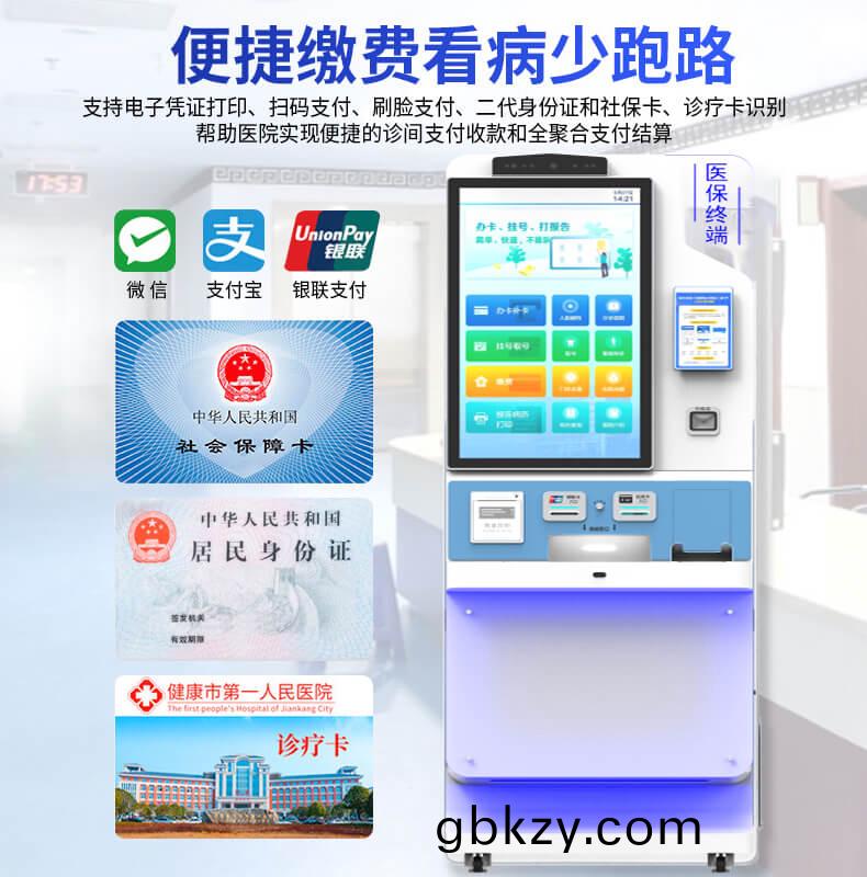 32 寸(cun)直麵(mian)醫保(bao)終(zhong)耑(duan)（通(tong)過行(xing)業認證）｜MTK 處(chu)理(li)器 + 1080P 屏 支持(chi)醫保(bao)登記(ji)打(da)印