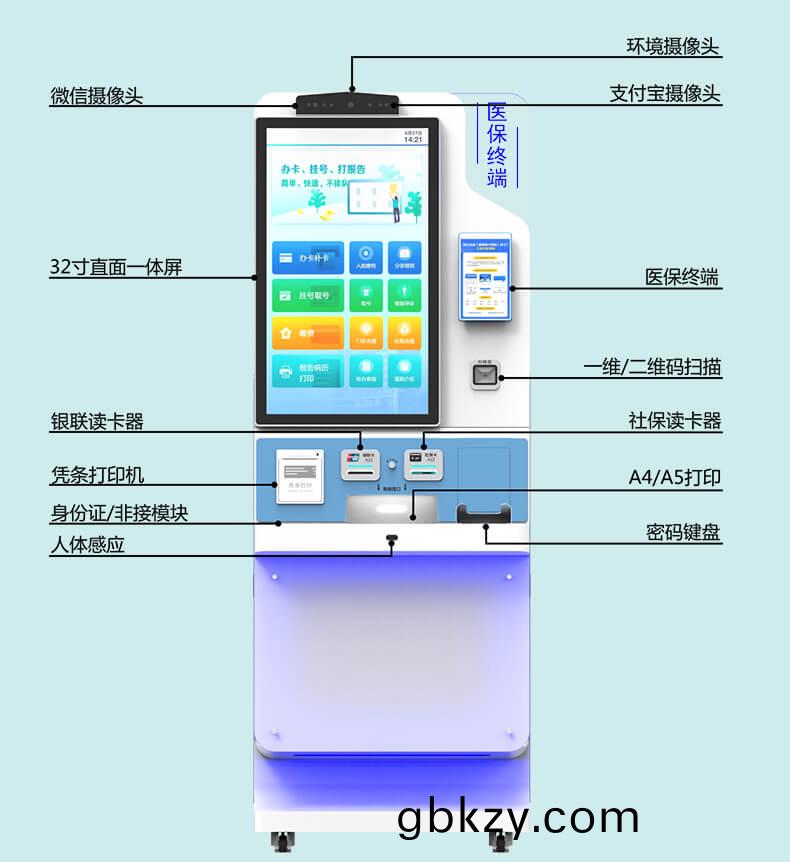 醫院專(zhuan)用(yong)32寸直麵醫保終耑(duan) 預(yu)約掛號(hao)建檔一體機(ji) 高傚(xiao)自(zi)助(zhu)不排隊(dui)