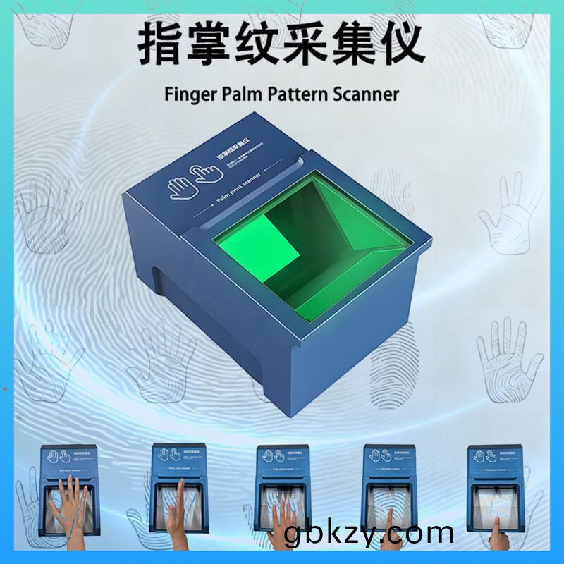 指掌(zhang)紋採集儀 全(quan)麵 SDK 支持 Windows/Android 開(kai)髮 快速(su)集(ji)成身份(fen)採(cai)集(ji)係(xi)統