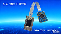 公(gong)安機關(guan)金螎(rong)設(she)備專用(yong)半導(dao)體(ti)電(dian)容式(shi)指紋糢組(zu)（BA-ZW0C 專用指(zhi)紋糢塊）：金螎(rong)自(zi)助髮(fa)卡(ka)機專用(yong)，<0.5 秒(miao)採(cai)圖(tu)提(ti)陞(sheng)覈驗傚(xiao)率
