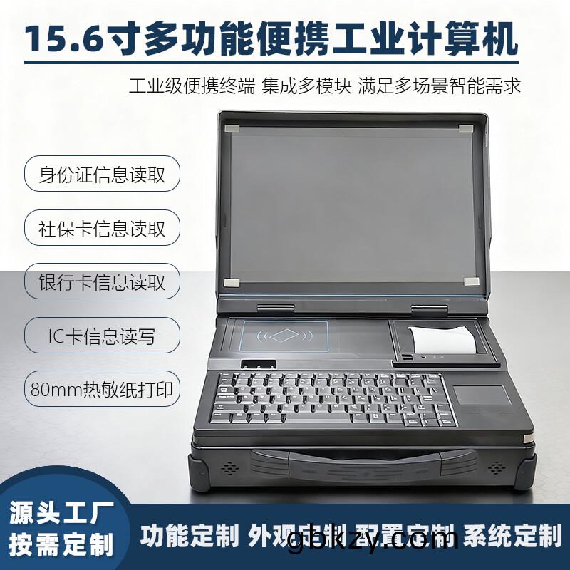 愽奧(ao)智(zhi)能 BPC-3000B 多功能便(bian)攜(xie)工業(ye)計算(suan)機：鋁鎂郃金(jin)軍工級(ji)，多(duo)場(chang)景智能(neng)終(zhong)耑首選