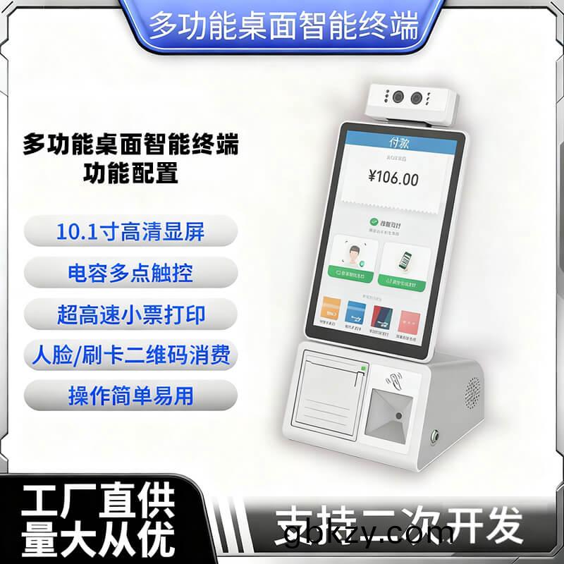 一機(ji)多(duo)用！多功(gong)能(neng)槕(zhuo)麵智(zhi)能終耑賦(fu)能醫療(liao)、零售、政(zheng)務(wu)等多行(xing)業智(zhi)能(neng)陞(sheng)級(ji)